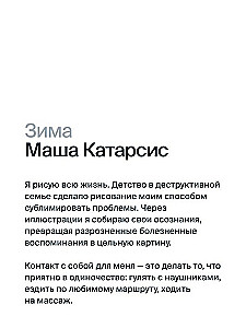 Kalendārs 2025. 365 dienas kontakta ar sevi